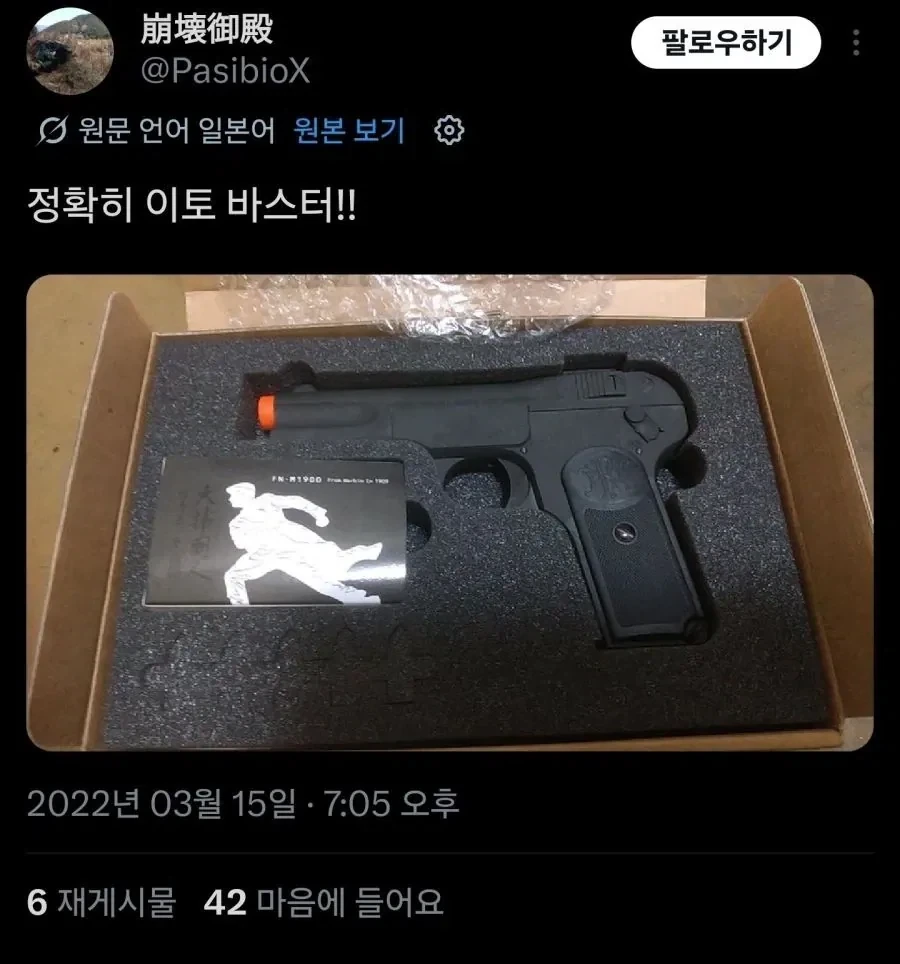 일본밀덕에게 별명이 붙어있는 권총_1.webp