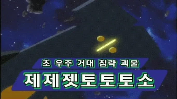 케로로)전투력 측정기로 쓰기 좋은 캐릭터_3.webp