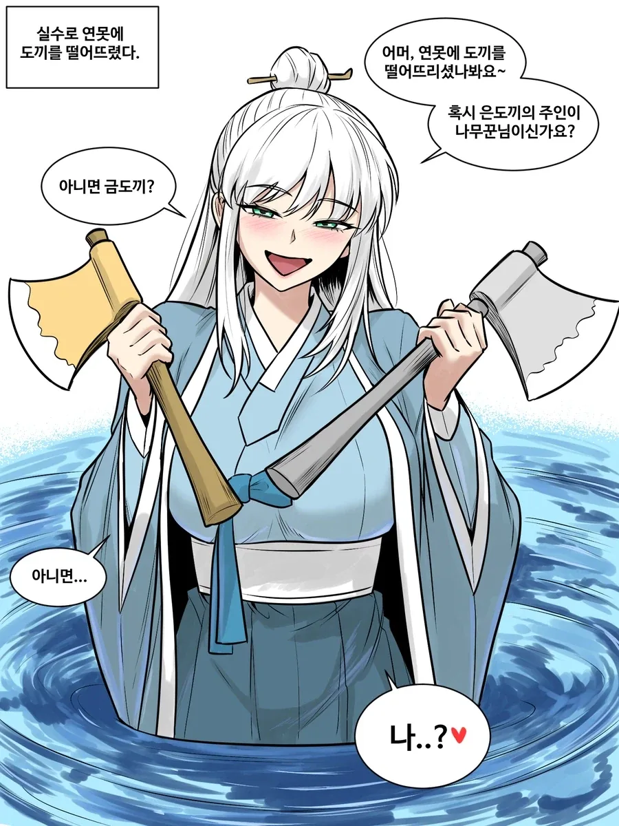 산신령과 나무꾼의 선택_1.webp