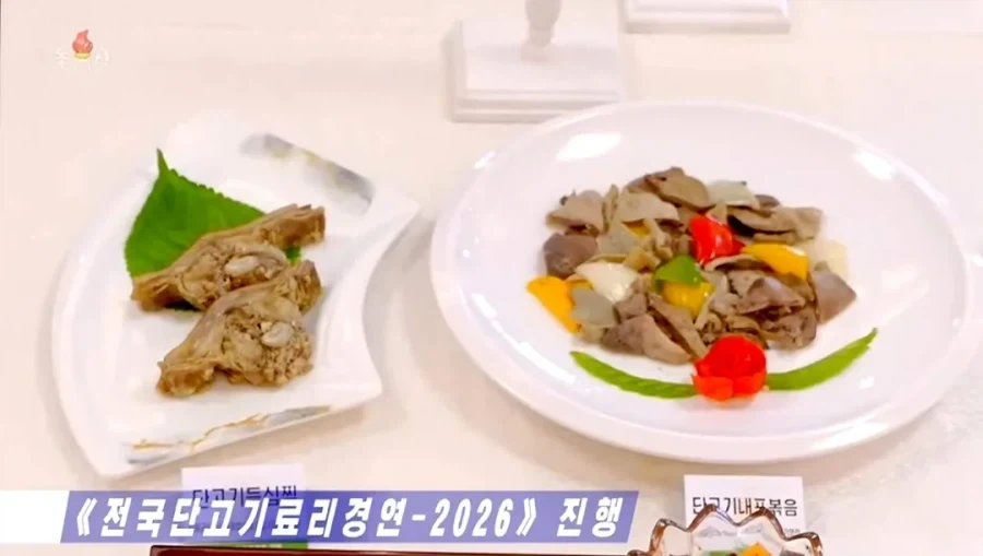 2026년 북한의 요리 경연대회_4.webp