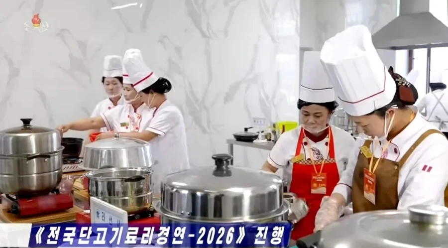 2026년 북한의 요리 경연대회_7.webp