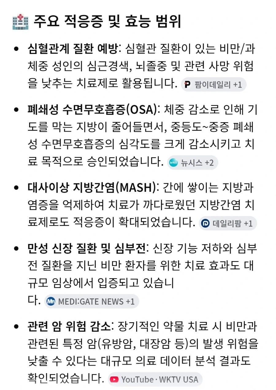 과학자들