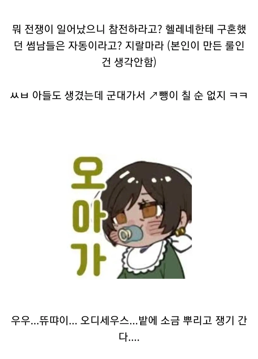 오디세이아]지금 생각해보면 더더욱 공감가는 원전 장면..._1.webp