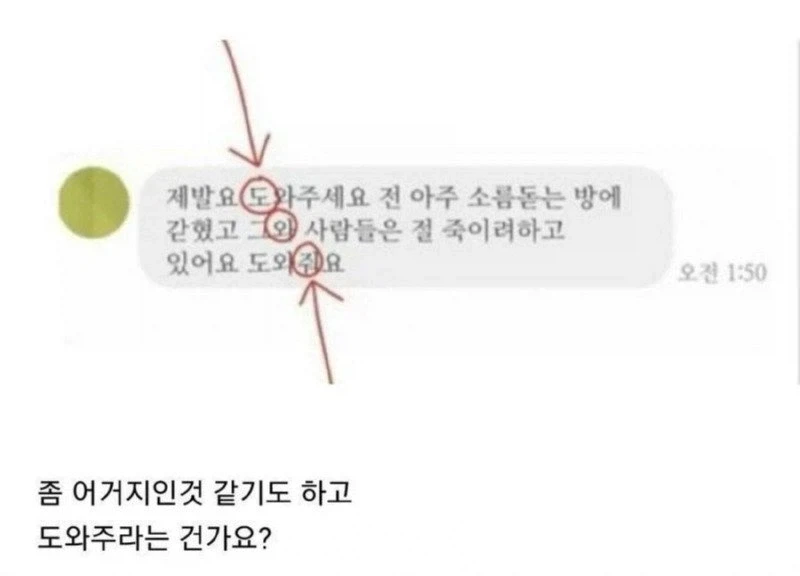 대각선드립 의심하는 사람_1.webp