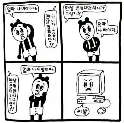 최악의 부모 유형 중에서 제일 유명한 것_1.webp