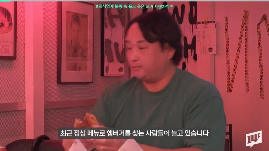 햄버거 프랜차이즈 수익이 늘고있는 이유.jpg_1.webp