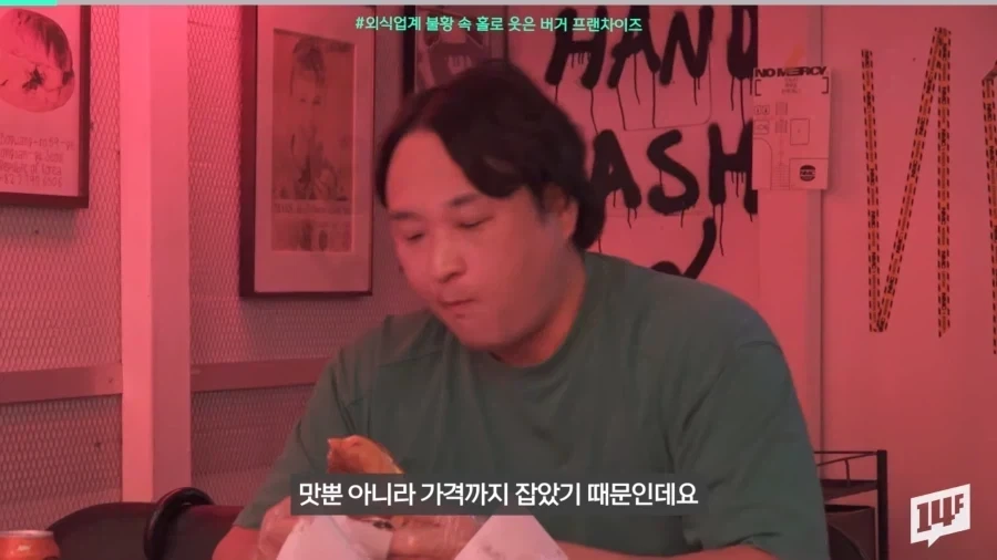 햄버거 프랜차이즈 수익이 늘고있는 이유.jpg_2.webp