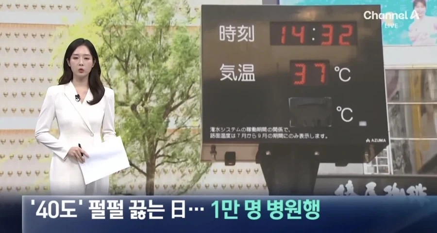 일본 극강더위로 1만명 병원행_1.webp