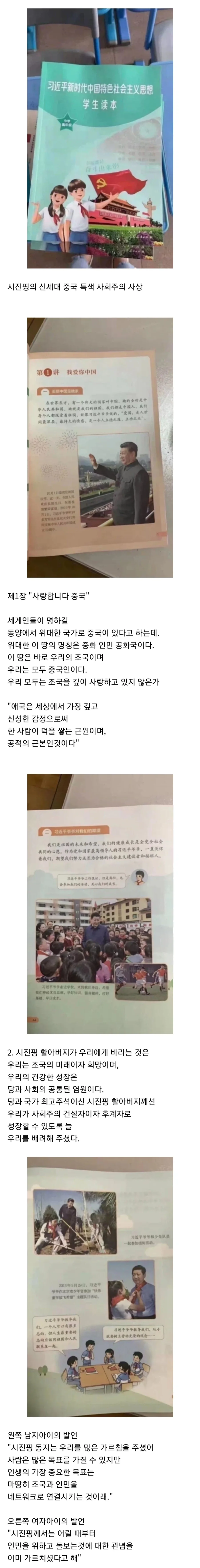중국 학교에서 배우는 필수과목.jpg_1.webp