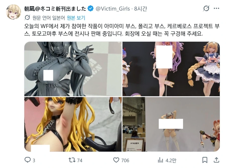 트릭컬) 스피키는 일본에서 과장이아니라 진짜 대세가 된게 맞네 ㅋㅋㅋㅋ_1.webp