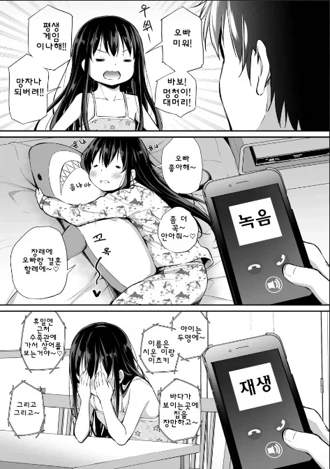 오빠가 미운 여동생_1.webp