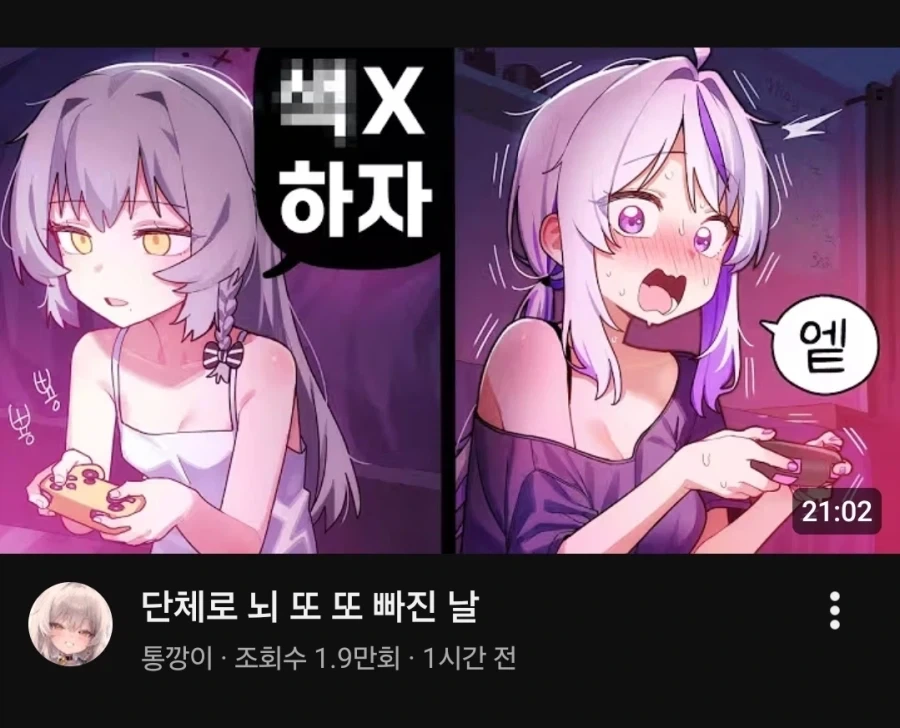 자극적인 썸네일_1.webp