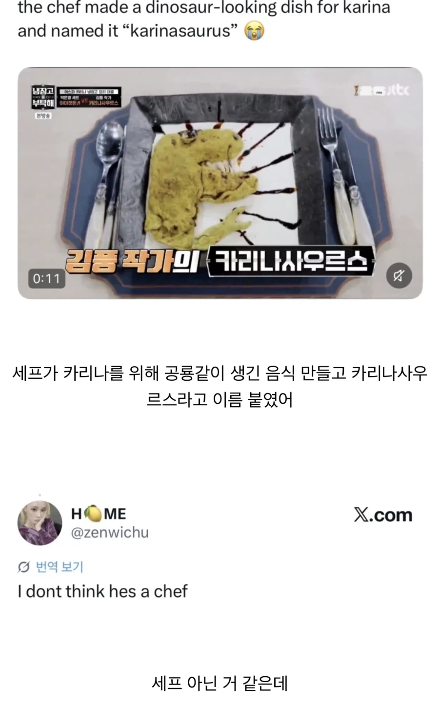 아이돌 때문에 냉부 처음 본 외국인.jpg_1.webp
