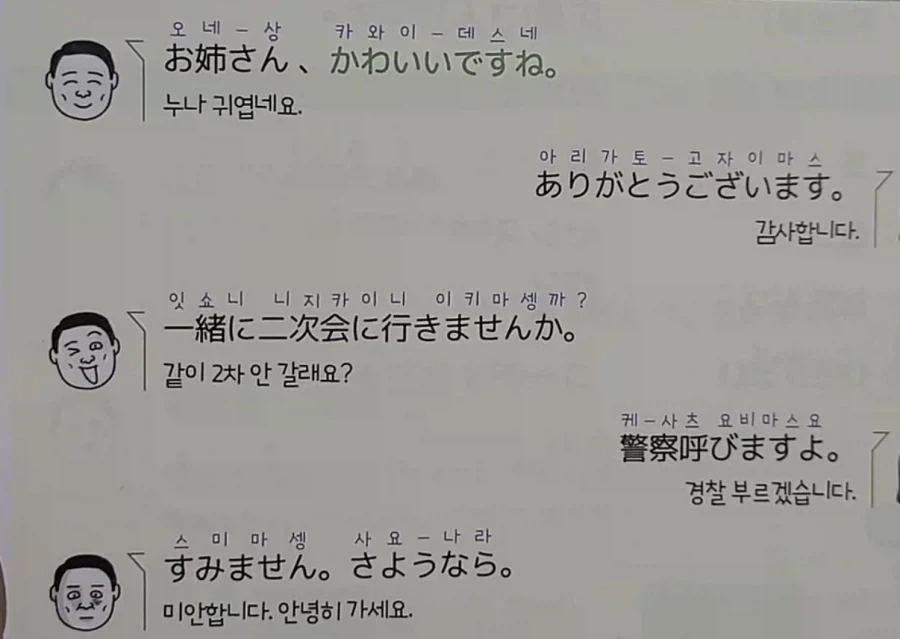 실전 일본어를 배워보자_1.webp