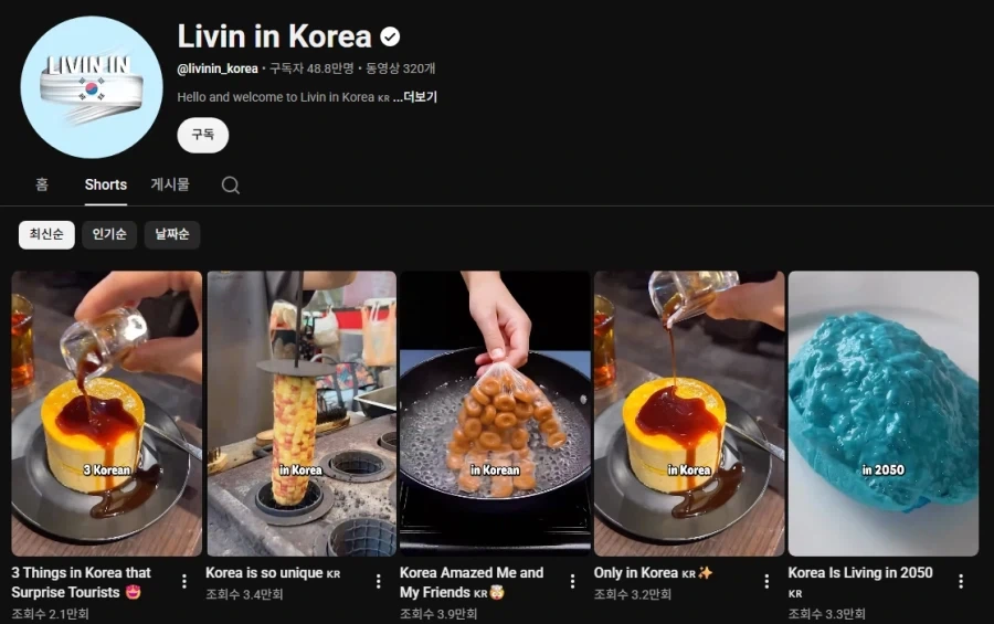 외국인이 만든 골때리는 국뽕 채널_1.webp