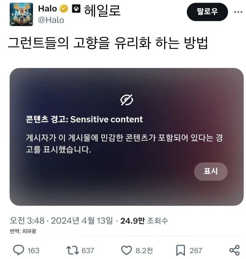 “게임 잡몹 종족의 고향을 초토화 시키는 방법”.jpg_1.webp