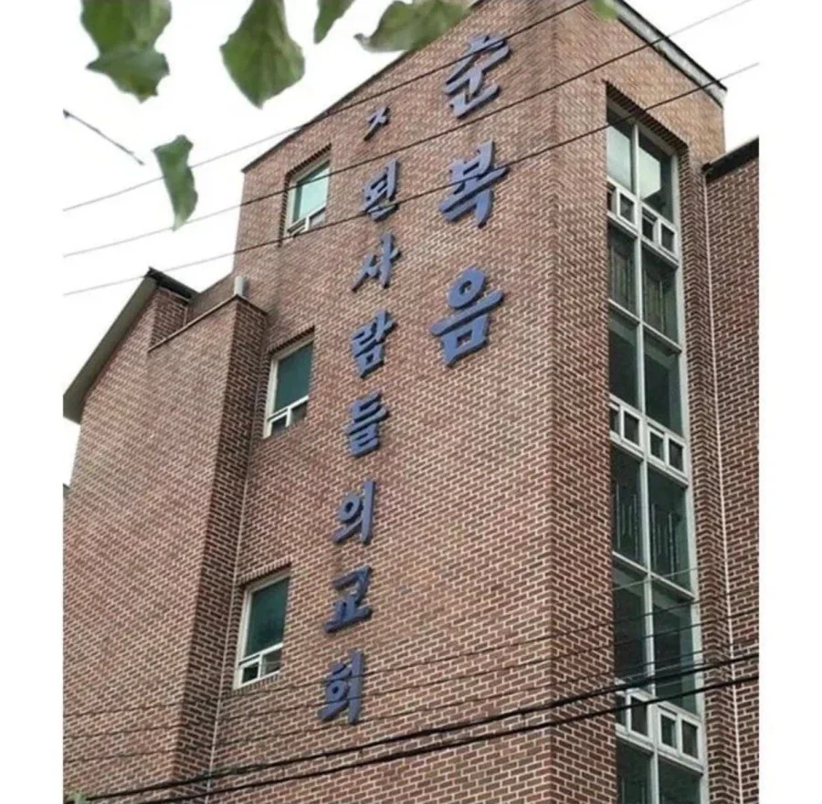 ㅈ된 자들의 교회_1.webp