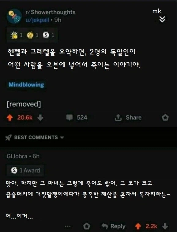 뭔가 많이 요약된 헨젤과 그레텔_1.webp