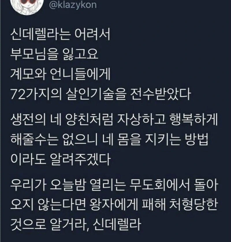 ? : 그 여자가 구두로 경비 셋을 죽이는 걸 봤다..._1.webp