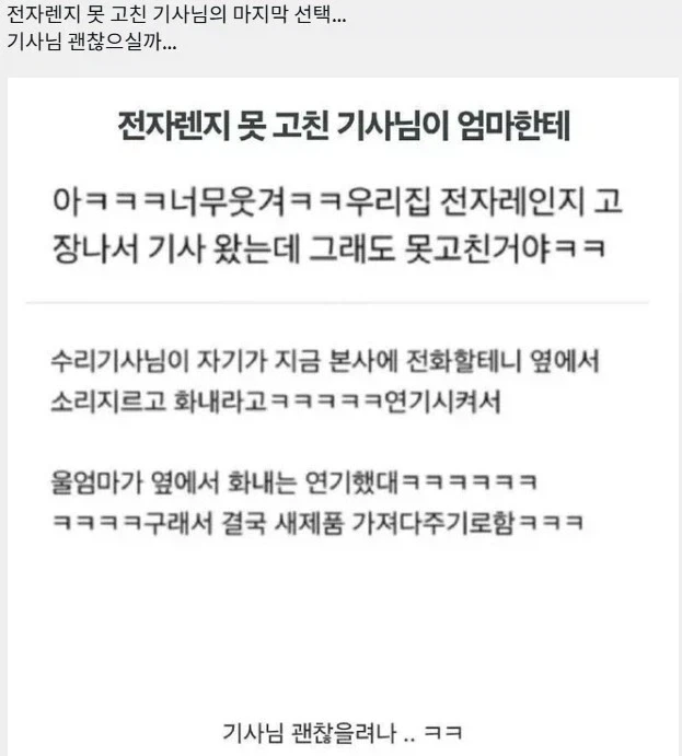 수리기사도 포기한 전자제품 해결방법_1.webp