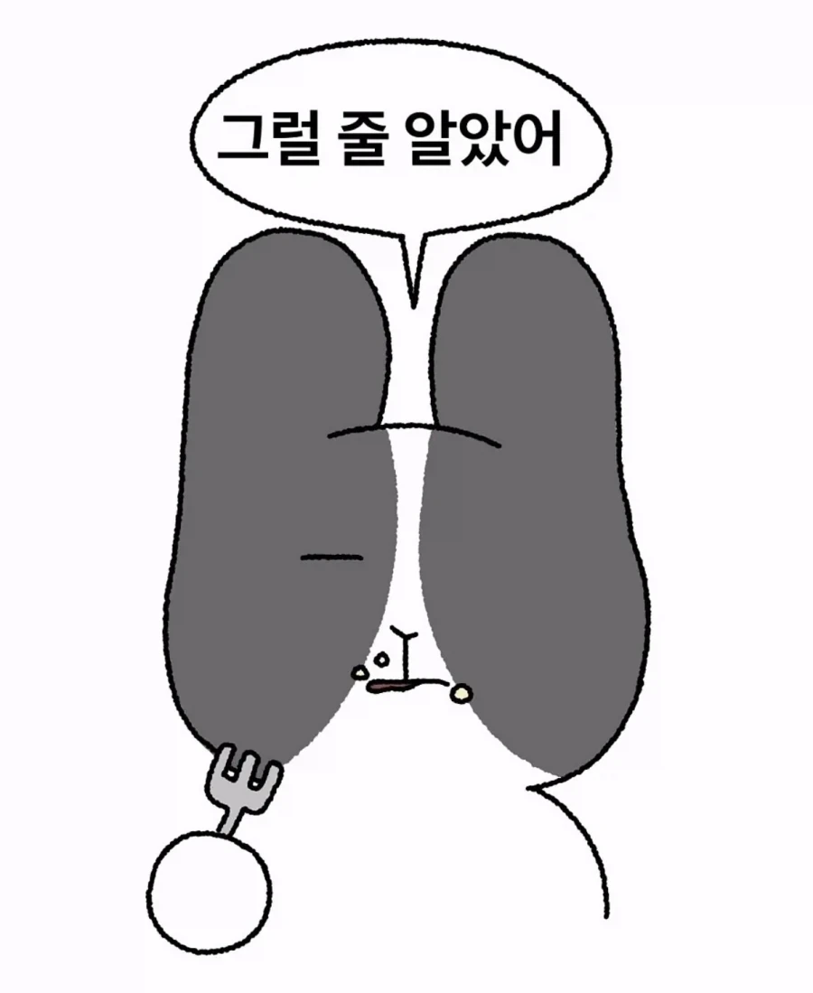 음식 다 먹을 수 있다는 여자친구 공감_6.webp
