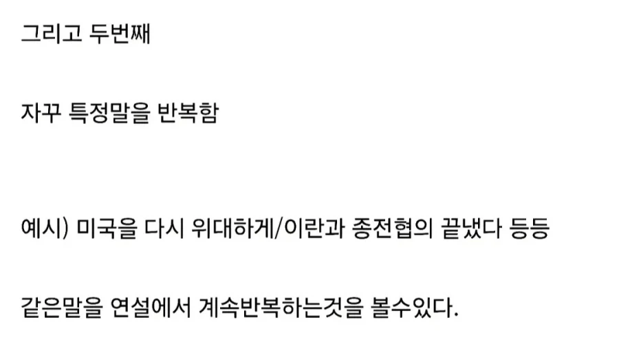 트럼프는 사실 앵무새임_4.webp