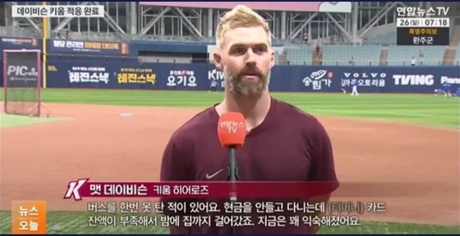 잔액 부족으로 집까지 걸어간 야구선수_1.webp