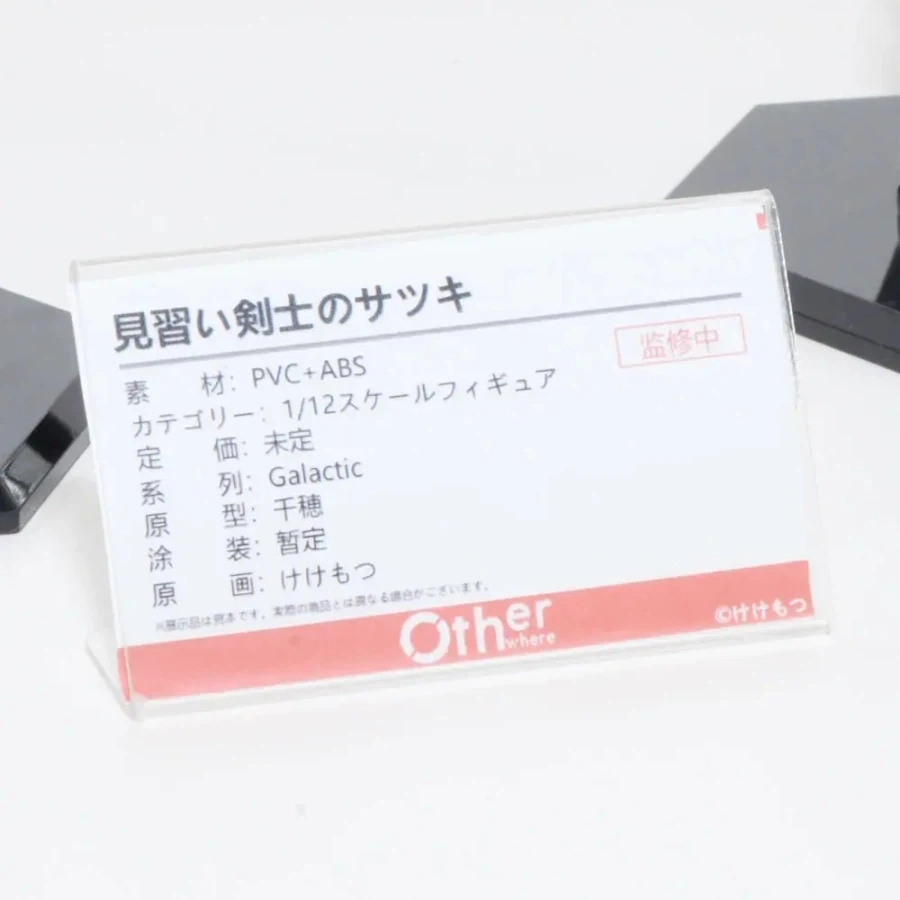 [Otherwhere] 1/12 GALACTIC 계열 원페스 2026 여름 전시_2.webp
