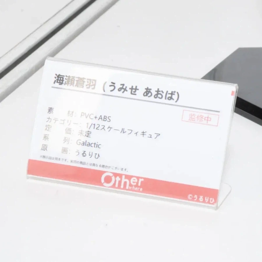 [Otherwhere] 1/12 GALACTIC 계열 원페스 2026 여름 전시_7.webp