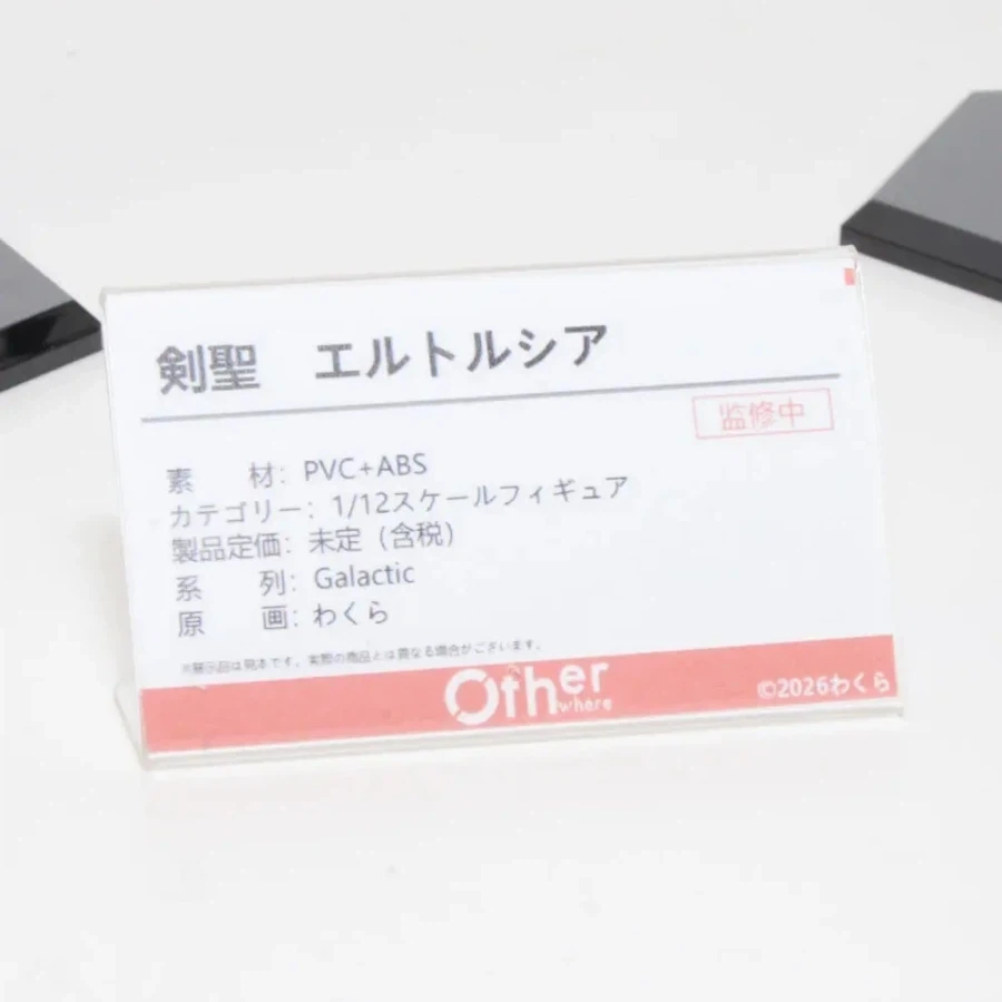 [Otherwhere] 1/12 GALACTIC 계열 원페스 2026 여름 전시_9.webp