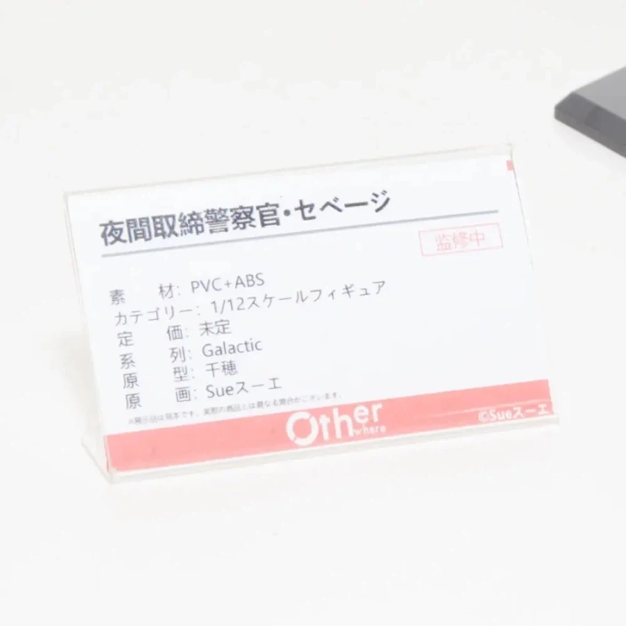 [Otherwhere] 1/12 GALACTIC 계열 원페스 2026 여름 전시_11.webp
