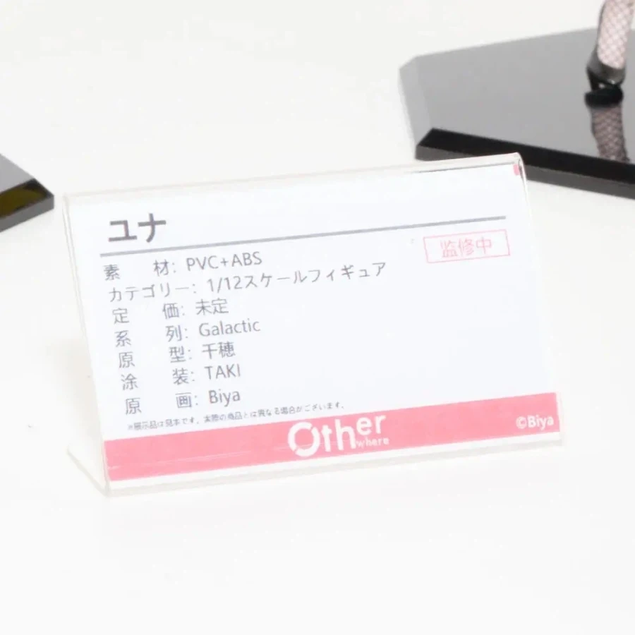 [Otherwhere] 1/12 GALACTIC 계열 원페스 2026 여름 전시_13.webp