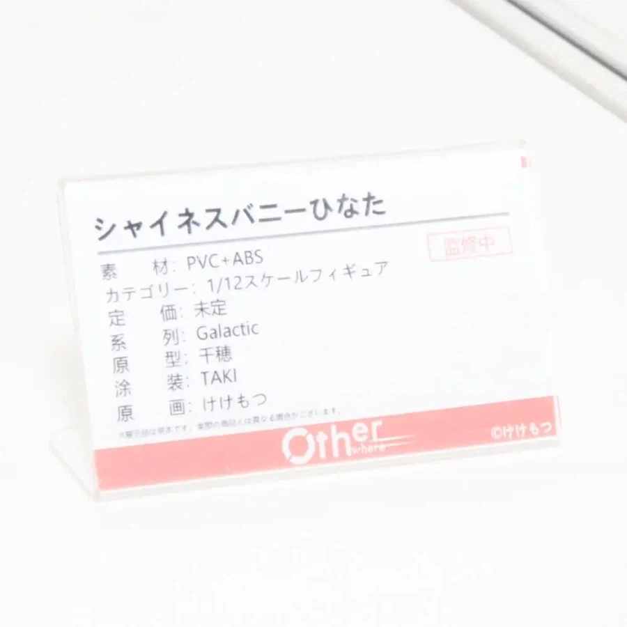 [Otherwhere] 1/12 GALACTIC 계열 원페스 2026 여름 전시_15.webp
