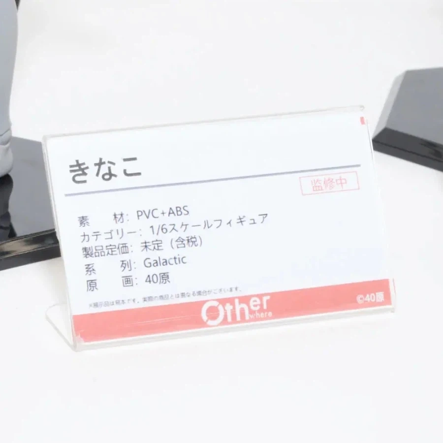 [Otherwhere] 1/12 GALACTIC 계열 원페스 2026 여름 전시_21.webp