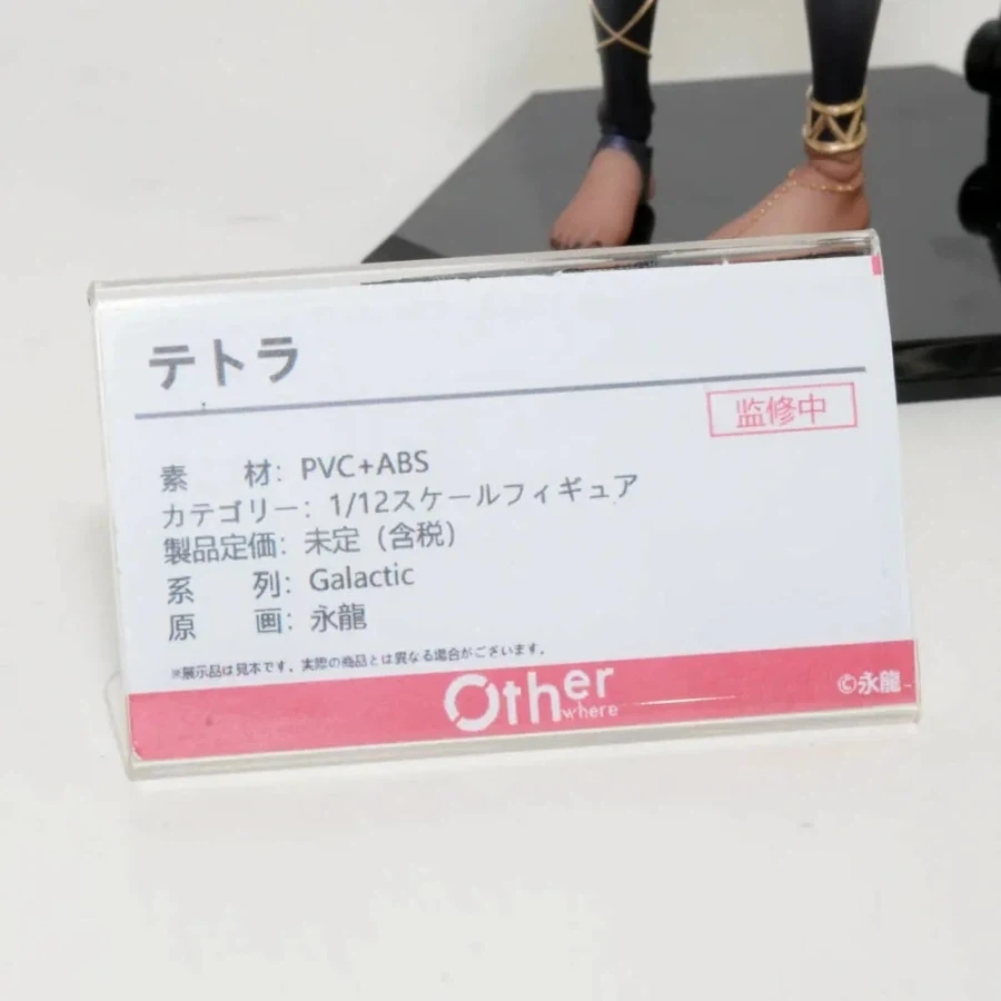 [Otherwhere] 1/12 GALACTIC 계열 원페스 2026 여름 전시_28.webp