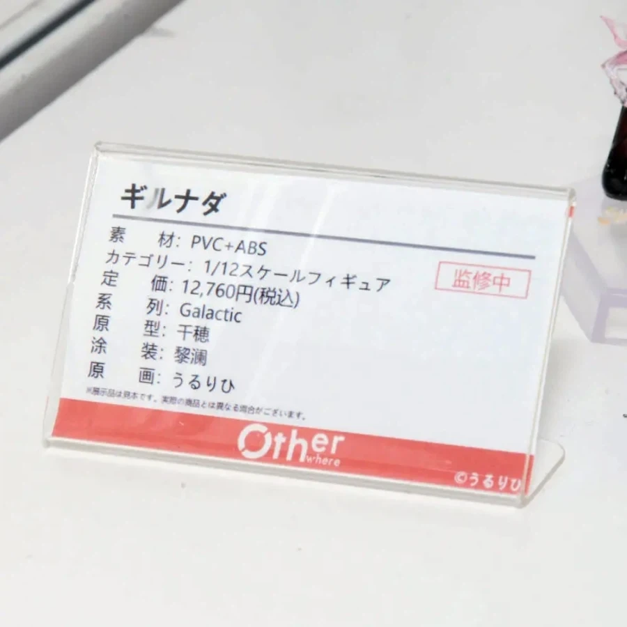 [Otherwhere] 1/12 GALACTIC 계열 원페스 2026 여름 전시_31.webp