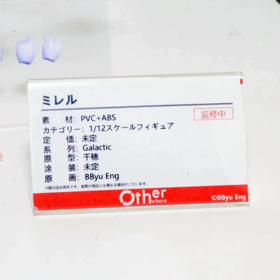 [Otherwhere] 1/12 GALACTIC 계열 원페스 2026 여름 전시_43.webp