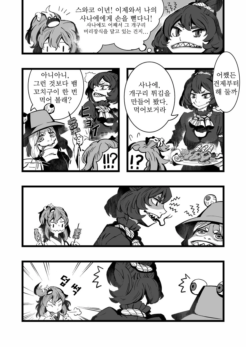 manga_1019723_001.webp