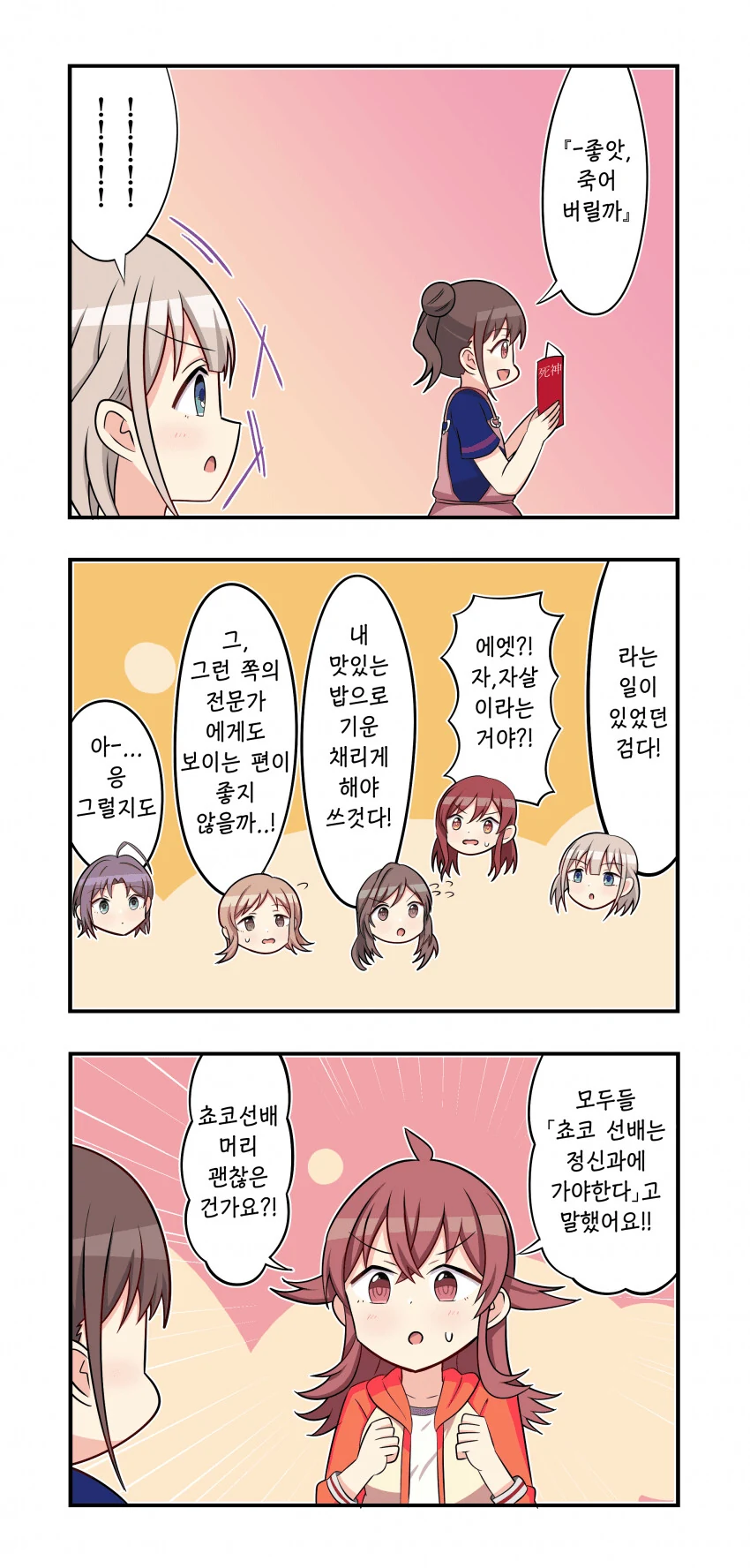 manga_1122585_001.webp