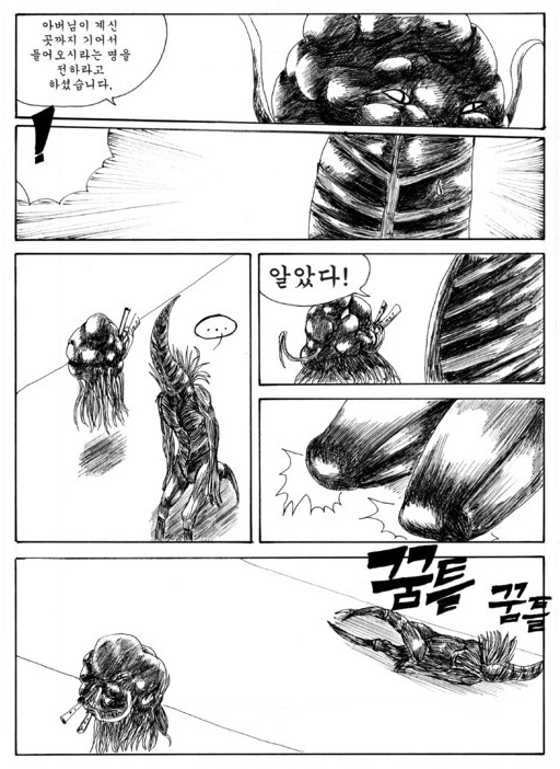 manga_1160857_001.webp