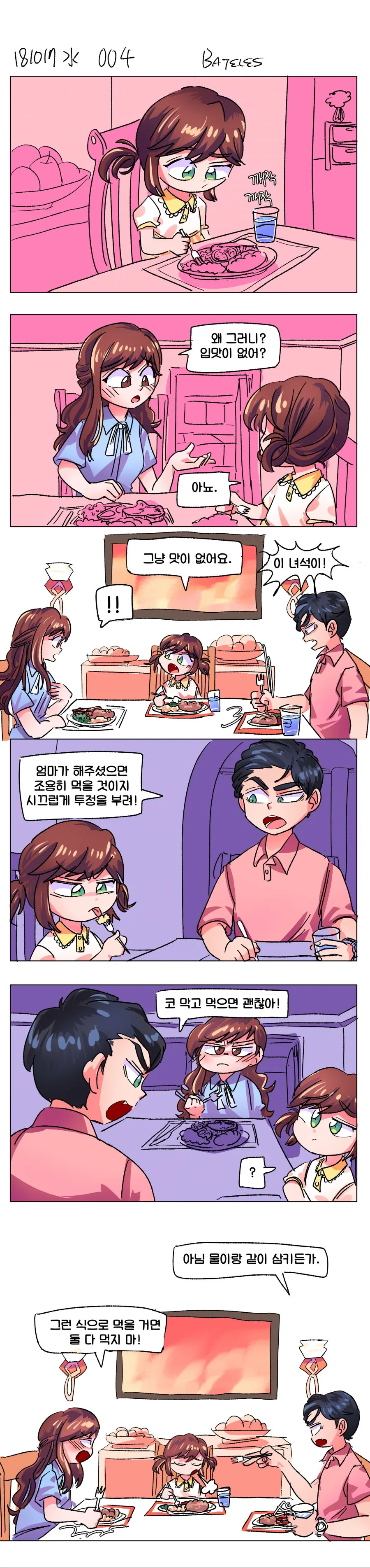 manga_1296_001.webp