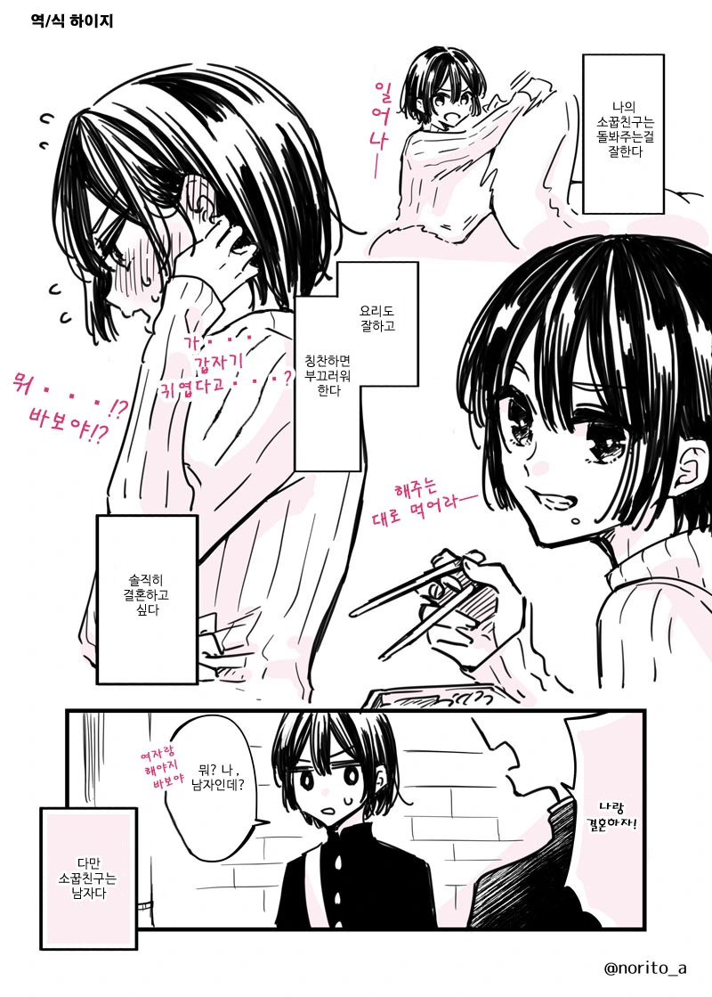 manga_1427061_001.webp