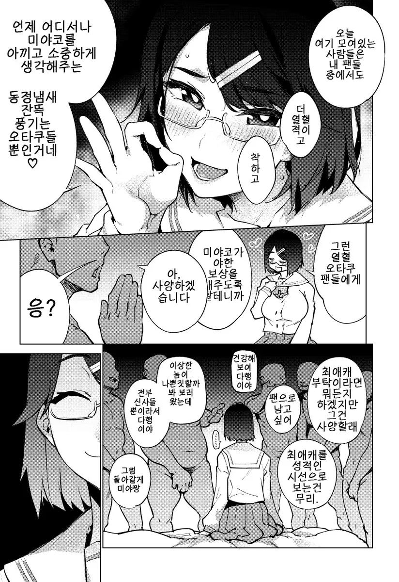 manga_150366_002.webp