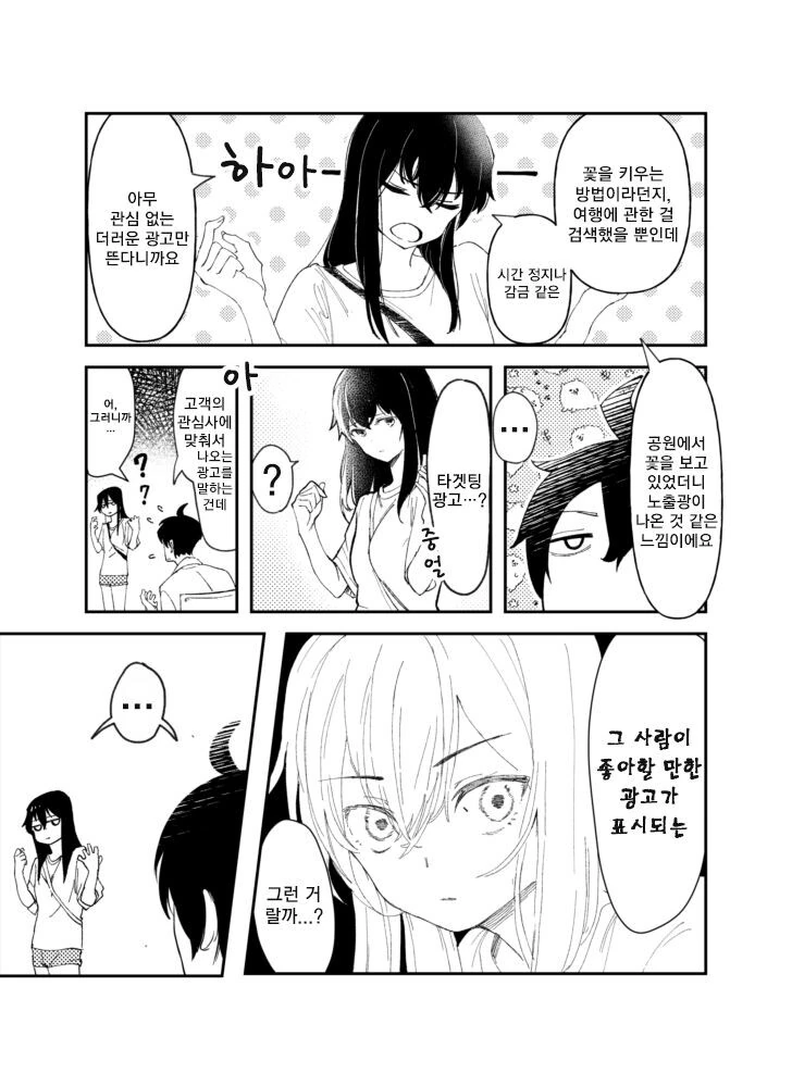 manga_1505606_004.webp
