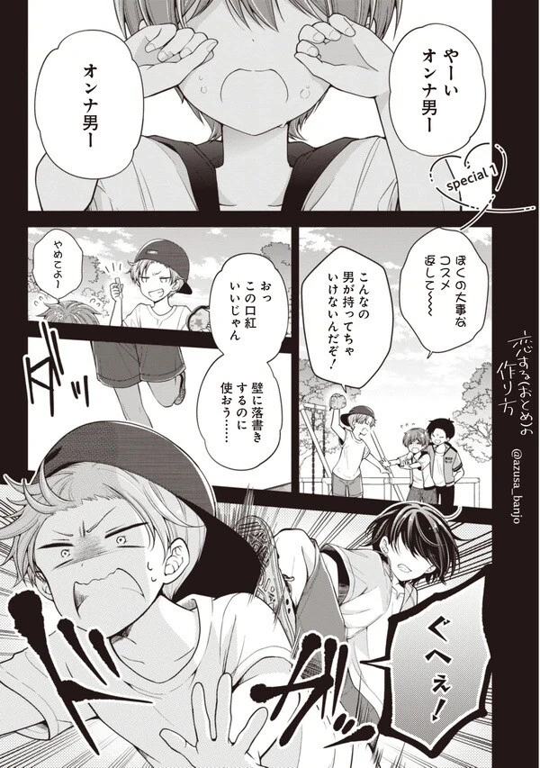 manga_1529634_001.webp