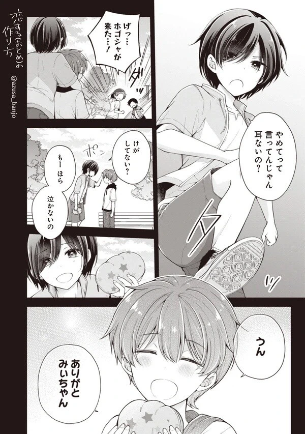 manga_1529634_002.webp