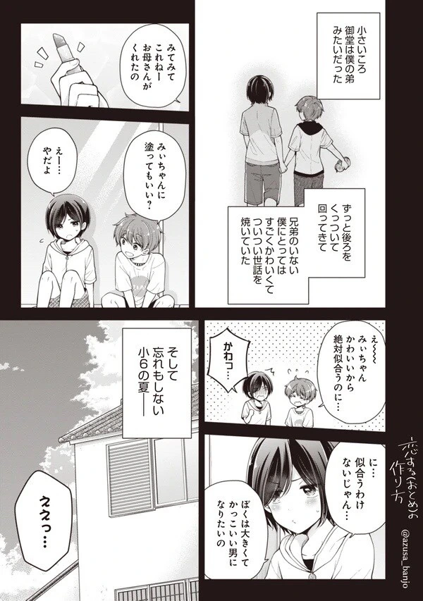 manga_1529634_003.webp