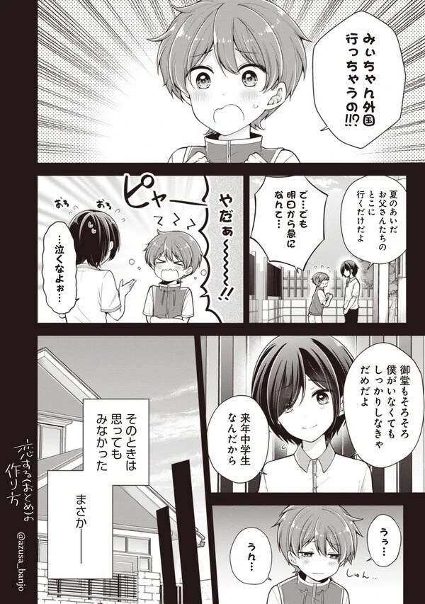 manga_1529634_004.webp