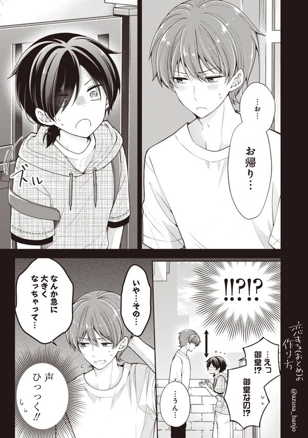 manga_1529634_005.webp