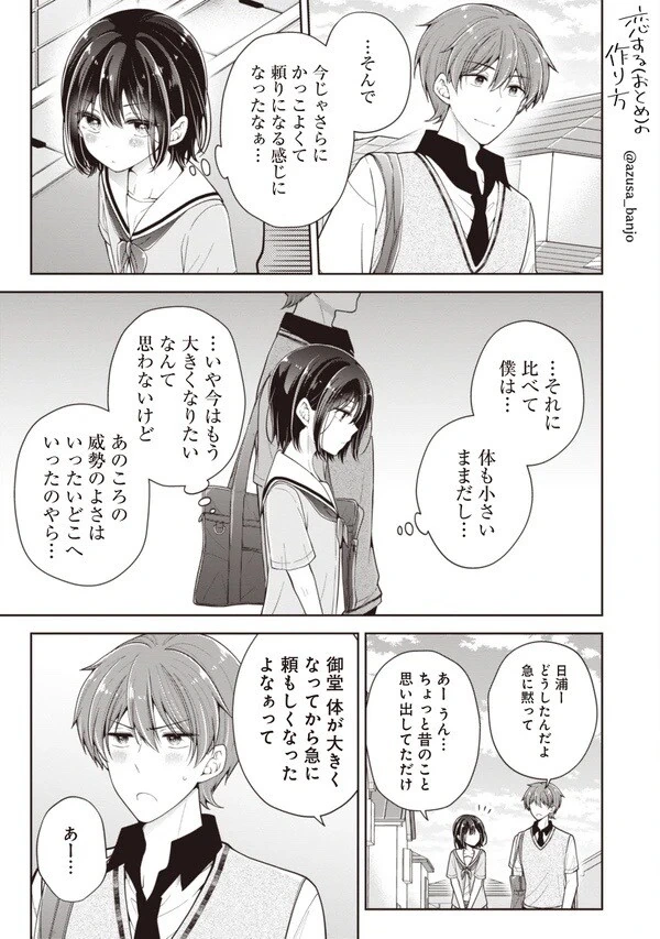 manga_1529634_006.webp